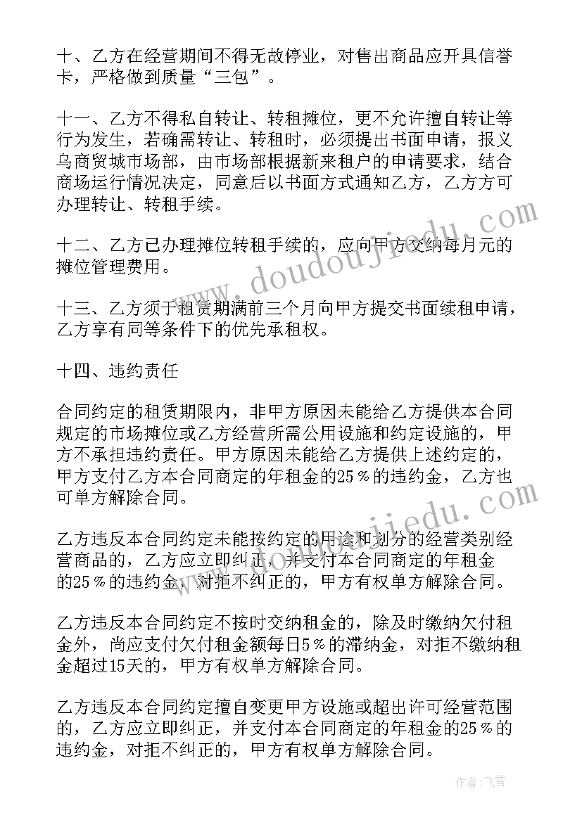 2023年走进小康教学反思 走进丽江教学反思(精选6篇)