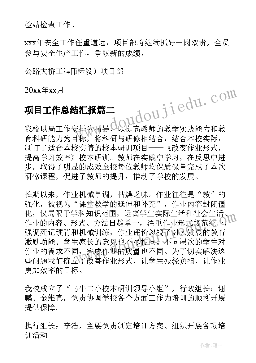 2023年小学生周末计划表英语 小学生学习计划(精选5篇)