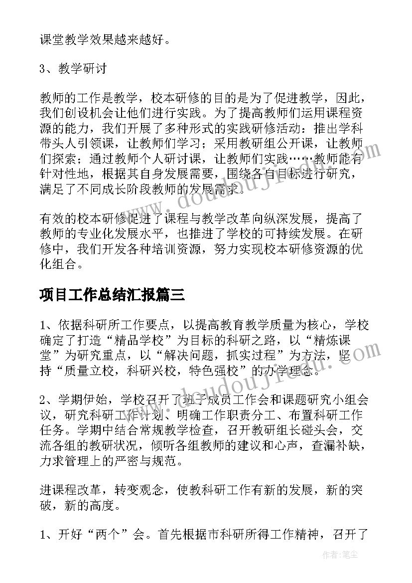 2023年小学生周末计划表英语 小学生学习计划(精选5篇)