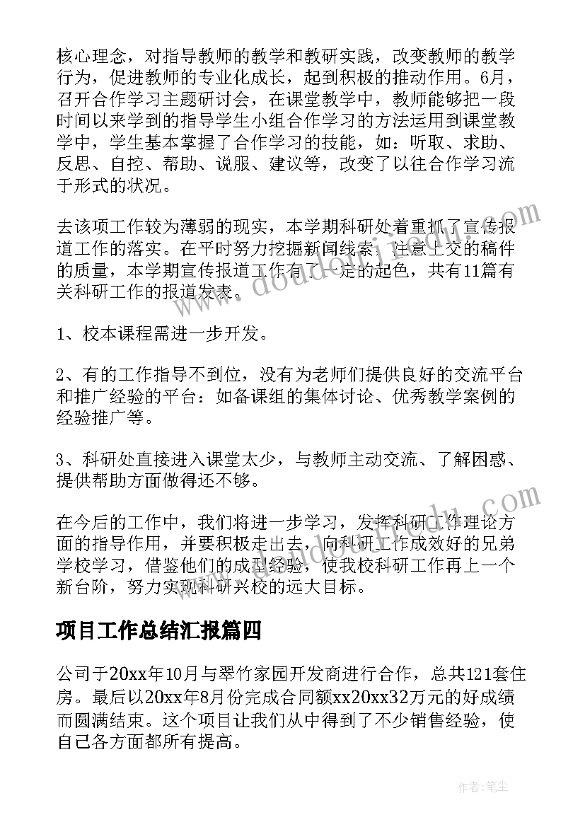 2023年小学生周末计划表英语 小学生学习计划(精选5篇)