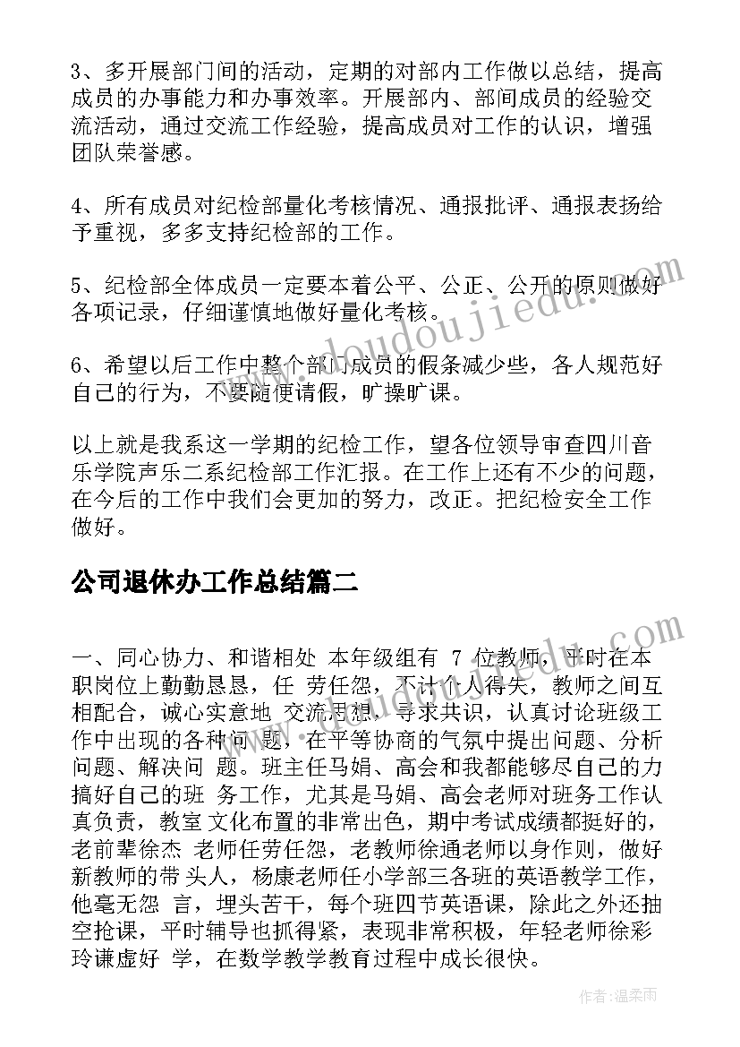 2023年巡视反馈意见整改落实情况报告(模板5篇)