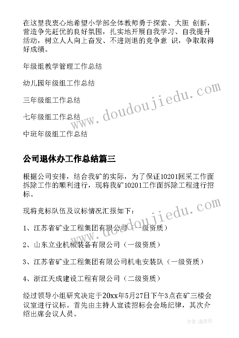 2023年巡视反馈意见整改落实情况报告(模板5篇)