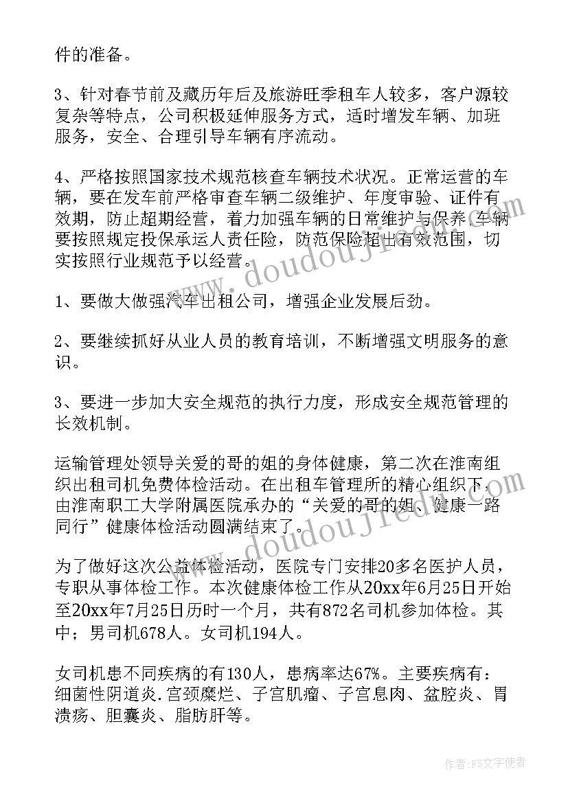 最新吊机工工作总结(精选7篇)