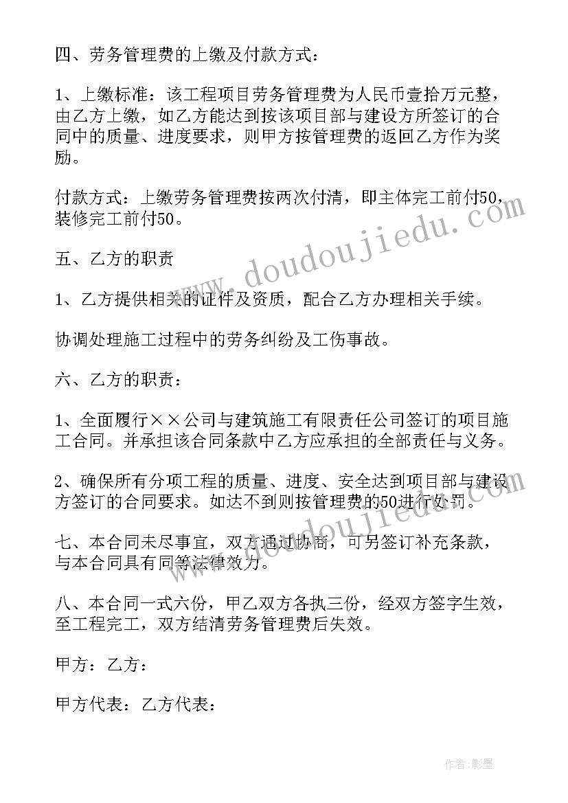 2023年油漆工程承包合同 劳务合同(优秀8篇)