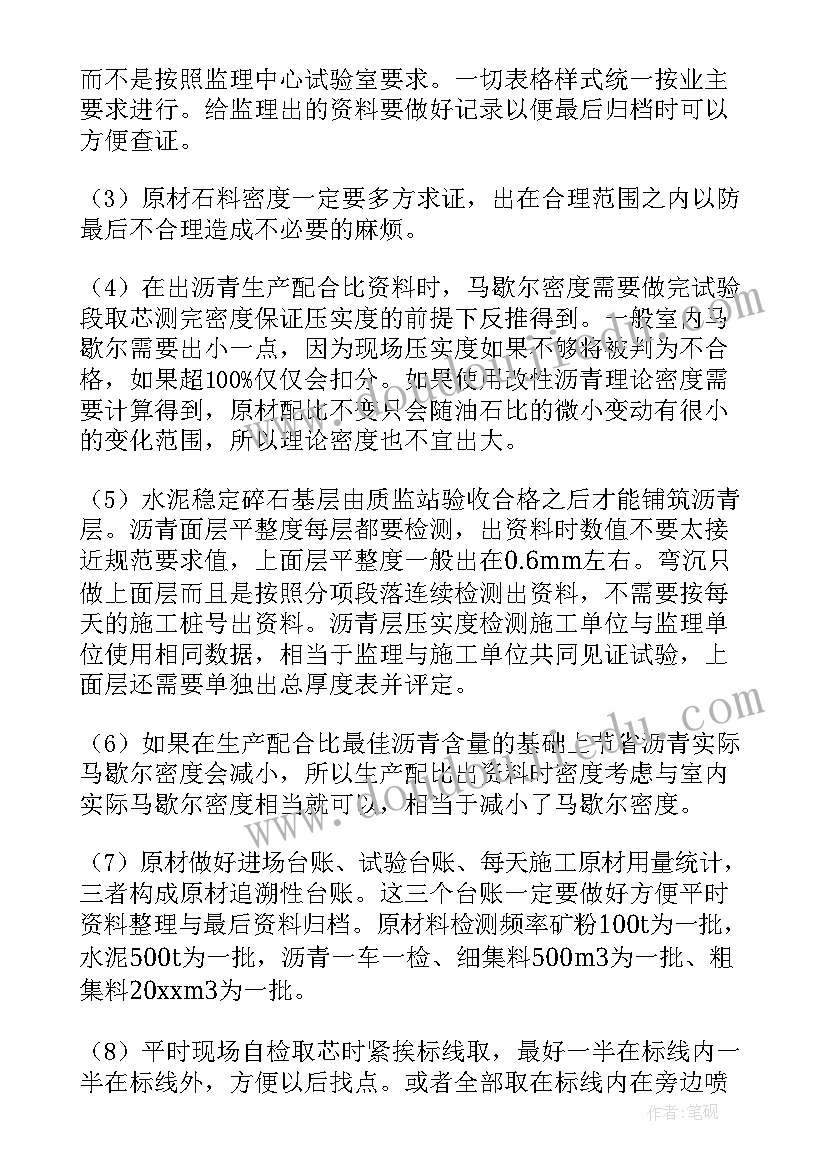 2023年试验桩工作总结 电气试验员工作总结(通用8篇)