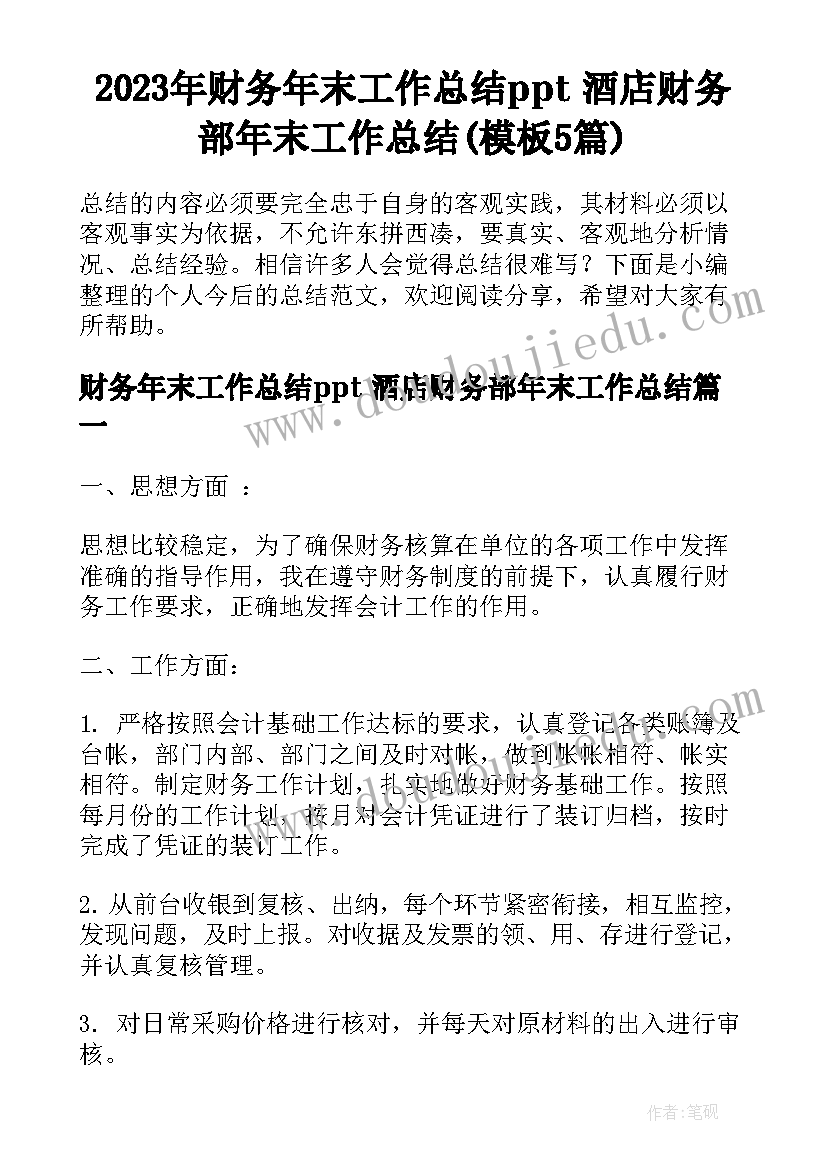 全民国家安全教育日手抄报(通用5篇)