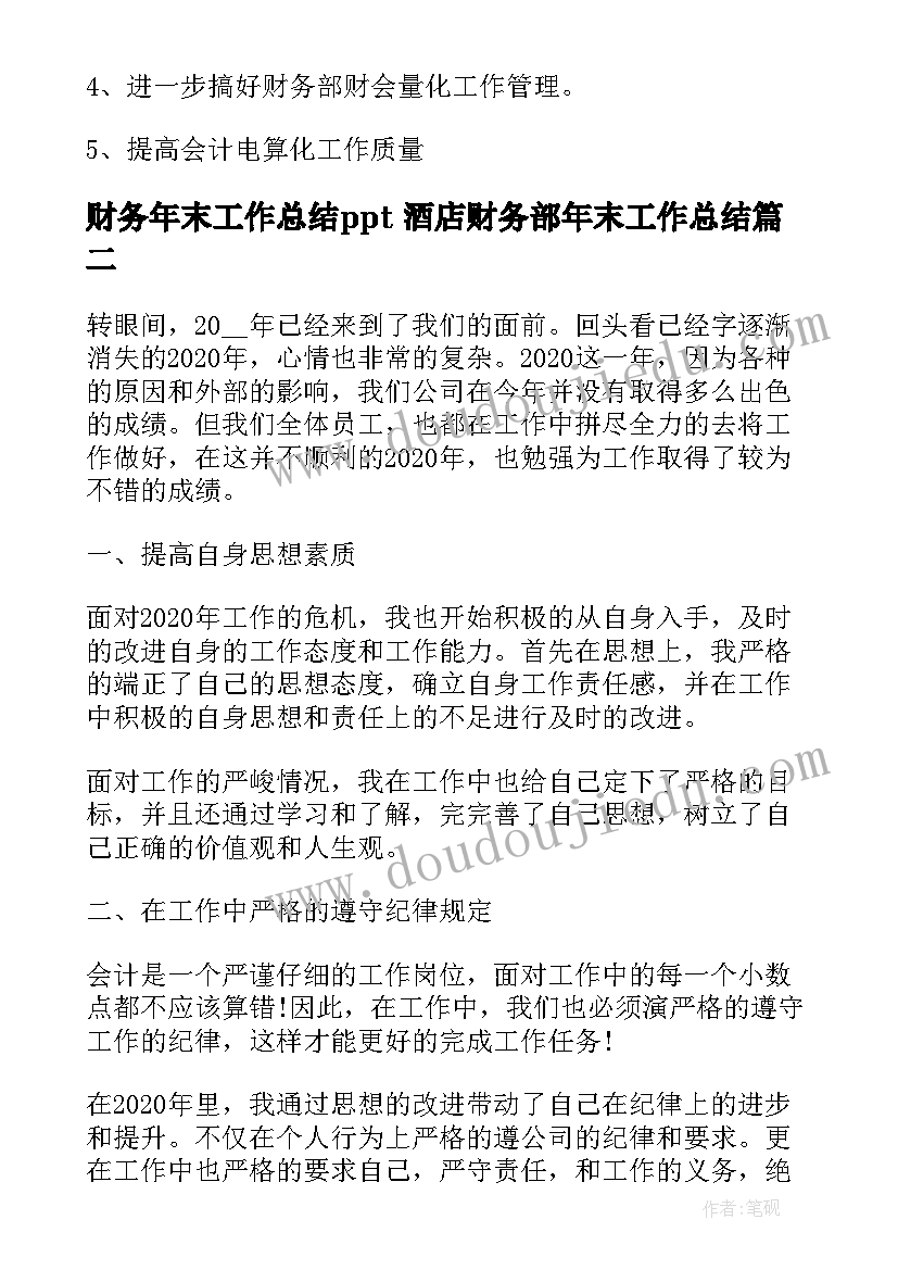 全民国家安全教育日手抄报(通用5篇)