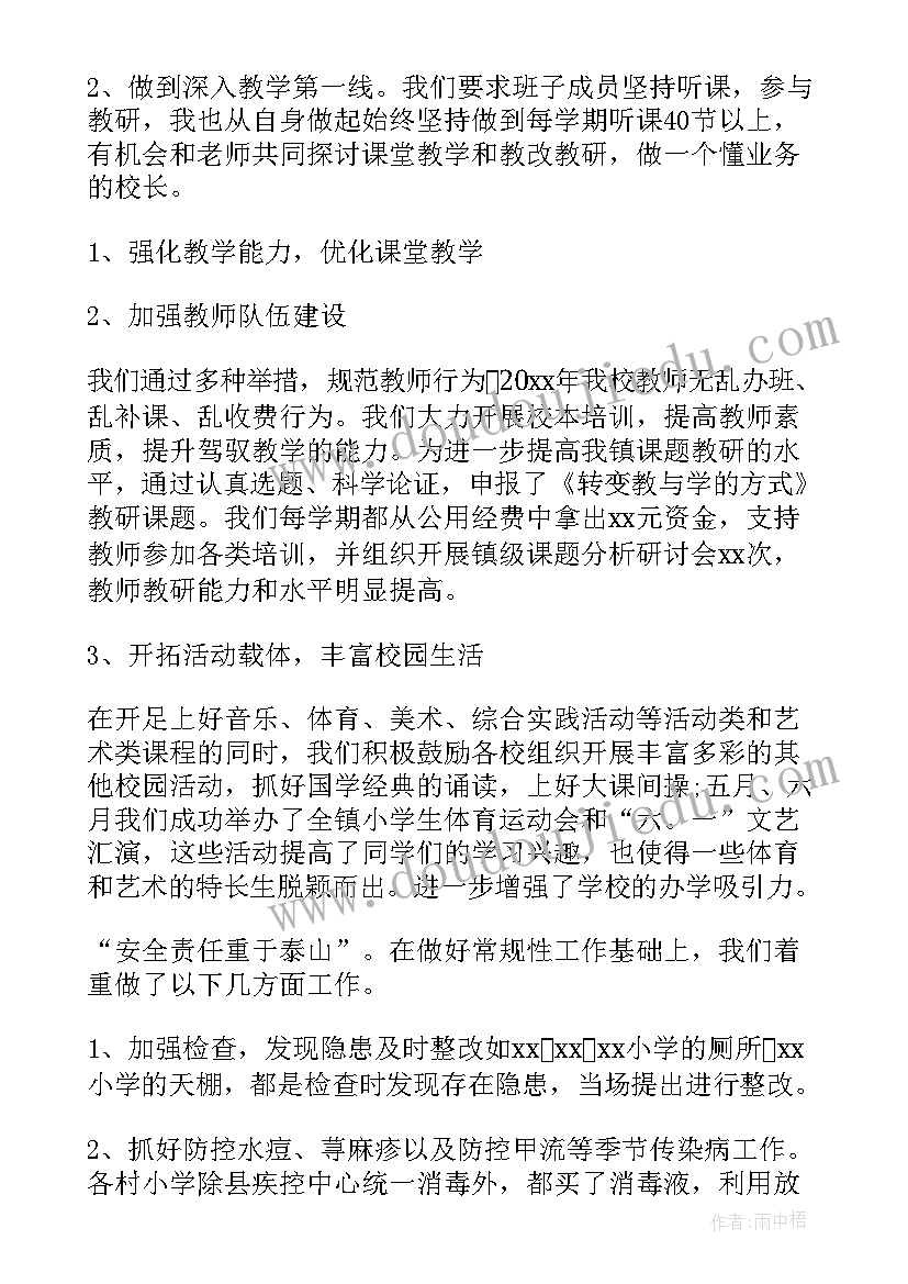 2023年幼儿园中班信息技术教案(汇总8篇)