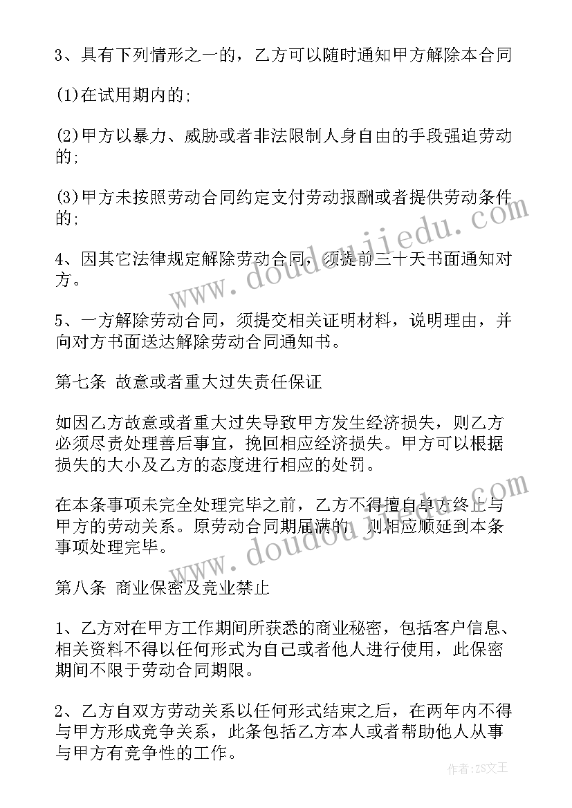 个人用人劳动合同(模板10篇)