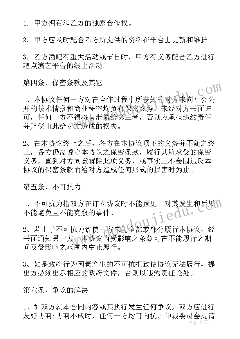 2023年用房产出资入股成立公司的好处 入股合同(通用8篇)