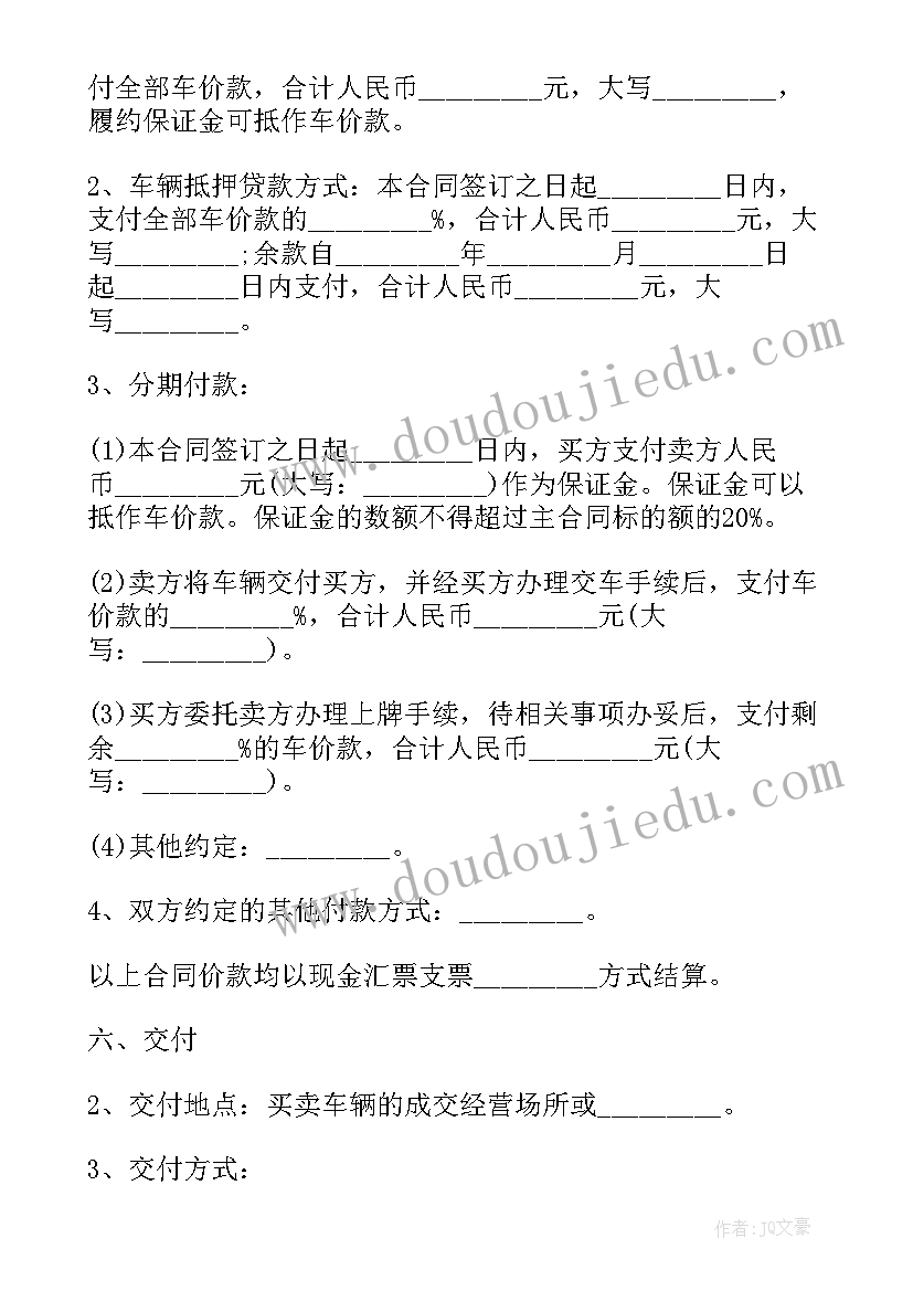 最新豪车租赁合同 租赁合同(模板7篇)