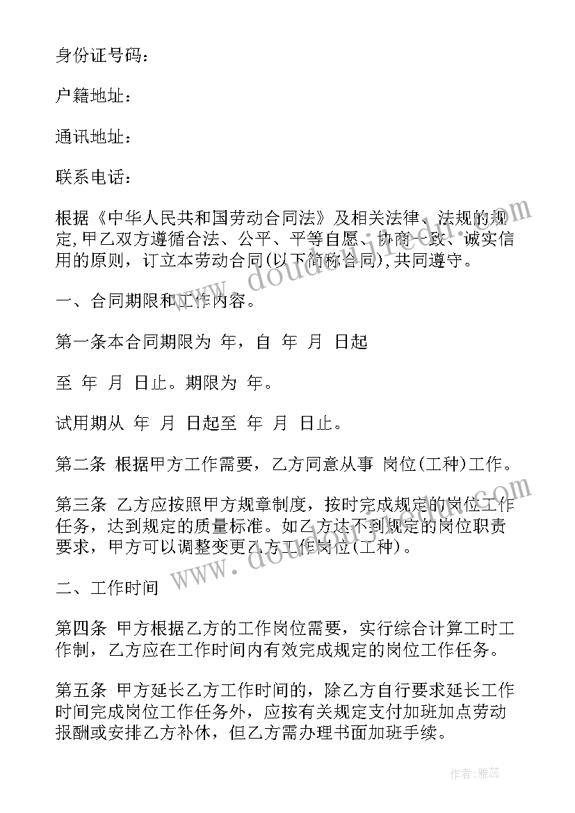 邀请函的公文格式(汇总5篇)