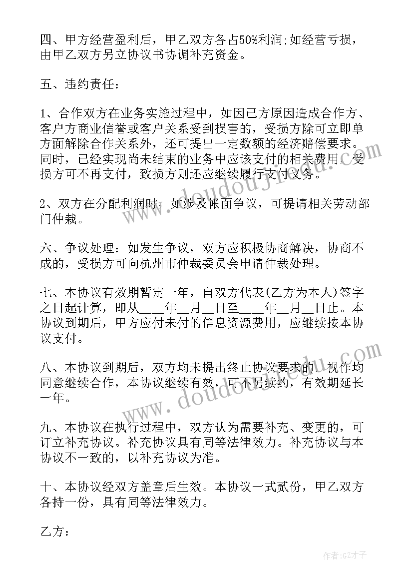 最新汽配销售合同(优秀7篇)