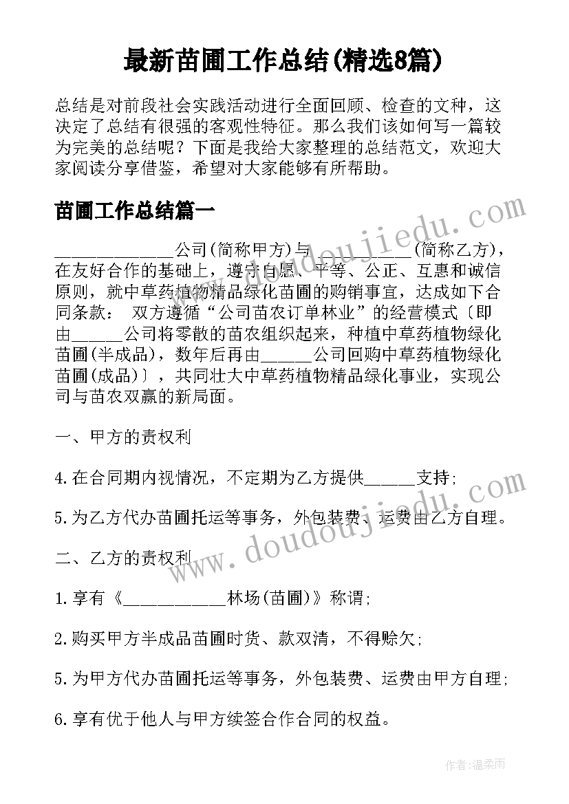 最新春节组织草莓采摘活动稿件 教师拔河比赛工会活动方案(优质7篇)