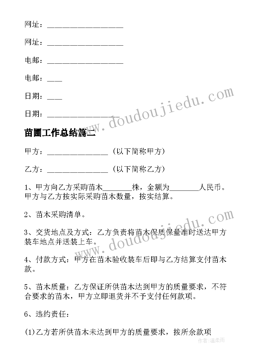 最新春节组织草莓采摘活动稿件 教师拔河比赛工会活动方案(优质7篇)