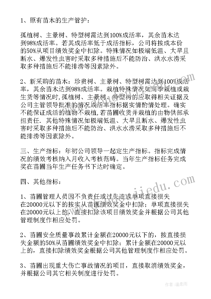 最新春节组织草莓采摘活动稿件 教师拔河比赛工会活动方案(优质7篇)