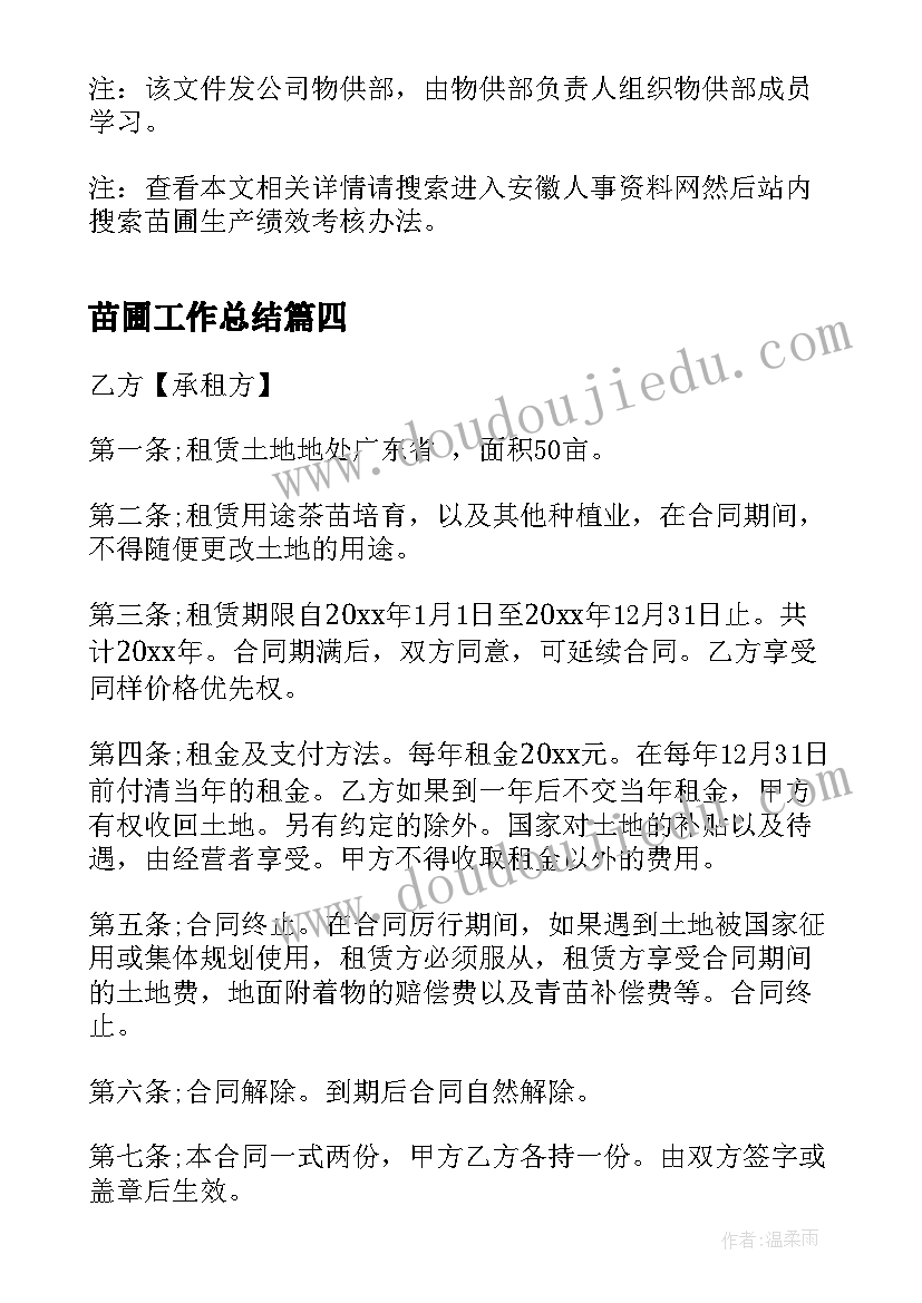 最新春节组织草莓采摘活动稿件 教师拔河比赛工会活动方案(优质7篇)