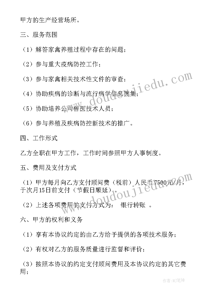 2023年养虾合同书 养殖场合同(精选7篇)