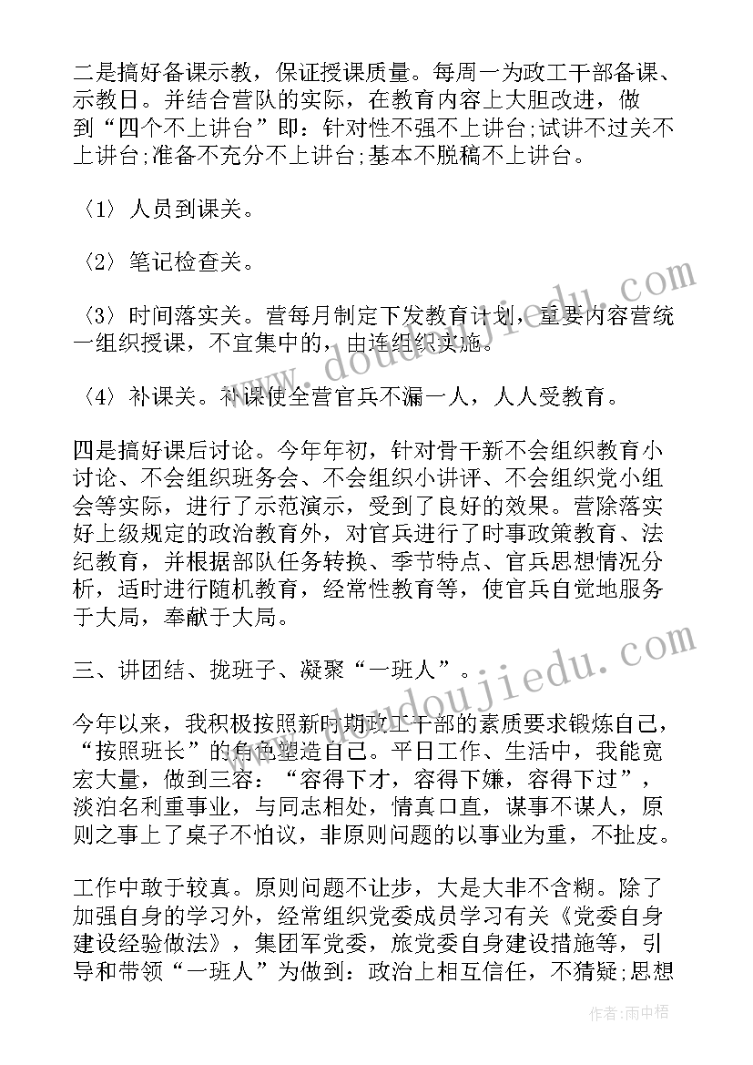 最新部队模范表率方面工作总结 部队军人工作总结(通用5篇)