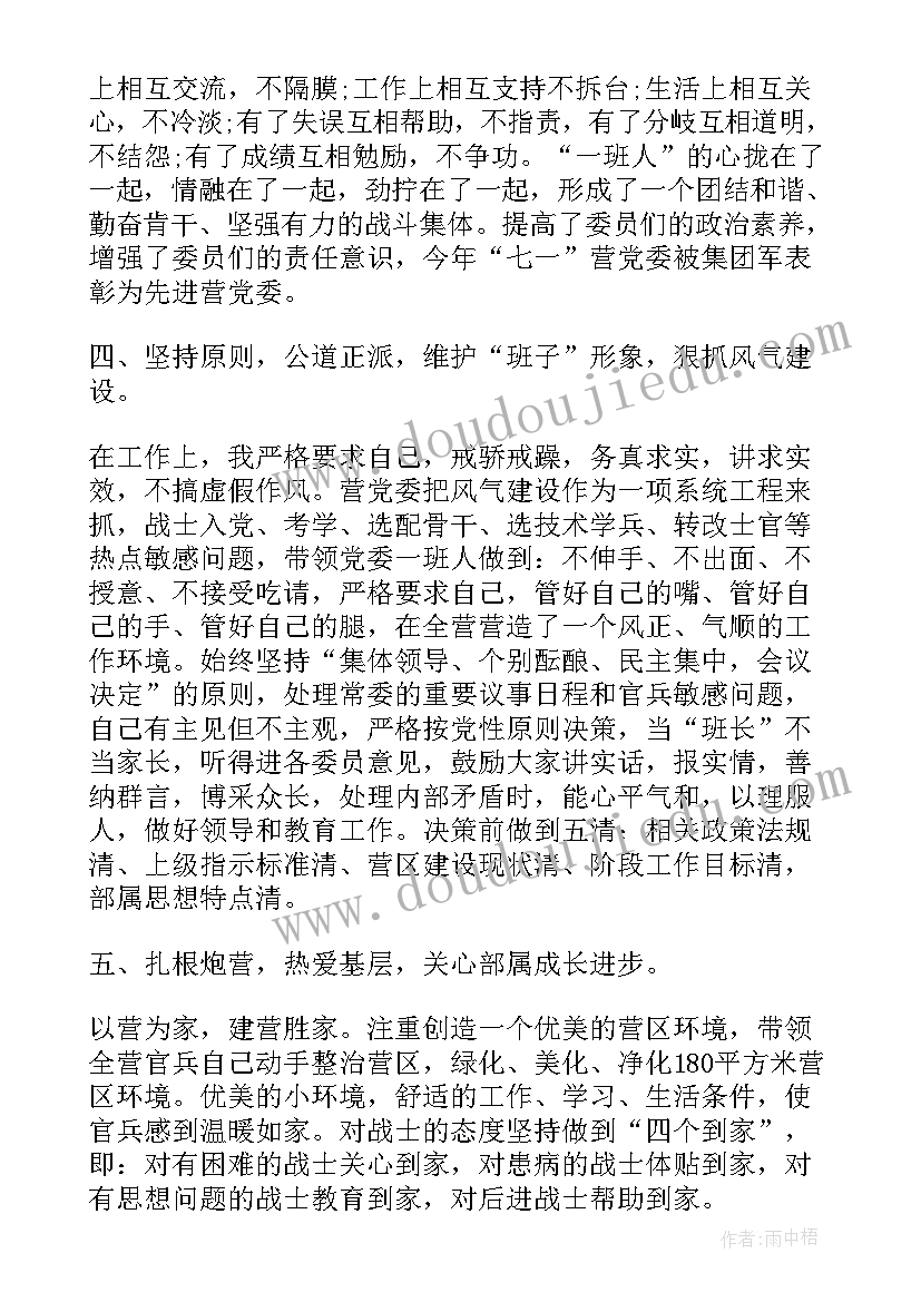 最新部队模范表率方面工作总结 部队军人工作总结(通用5篇)