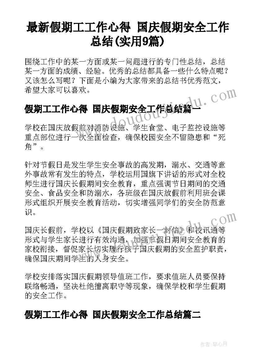 2023年小学思品教研组工作计划表 思品教研组工作计划(实用7篇)