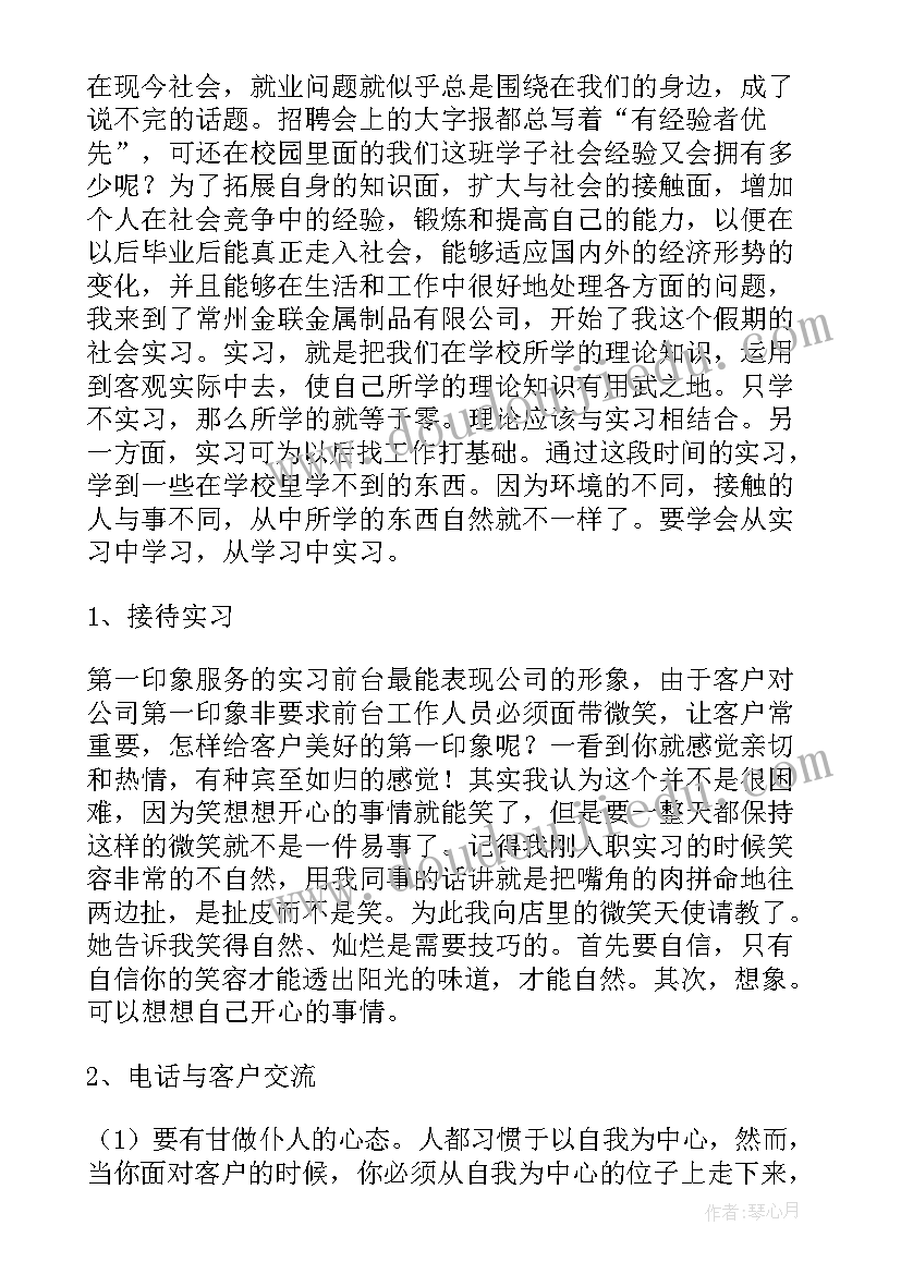 2023年小学思品教研组工作计划表 思品教研组工作计划(实用7篇)