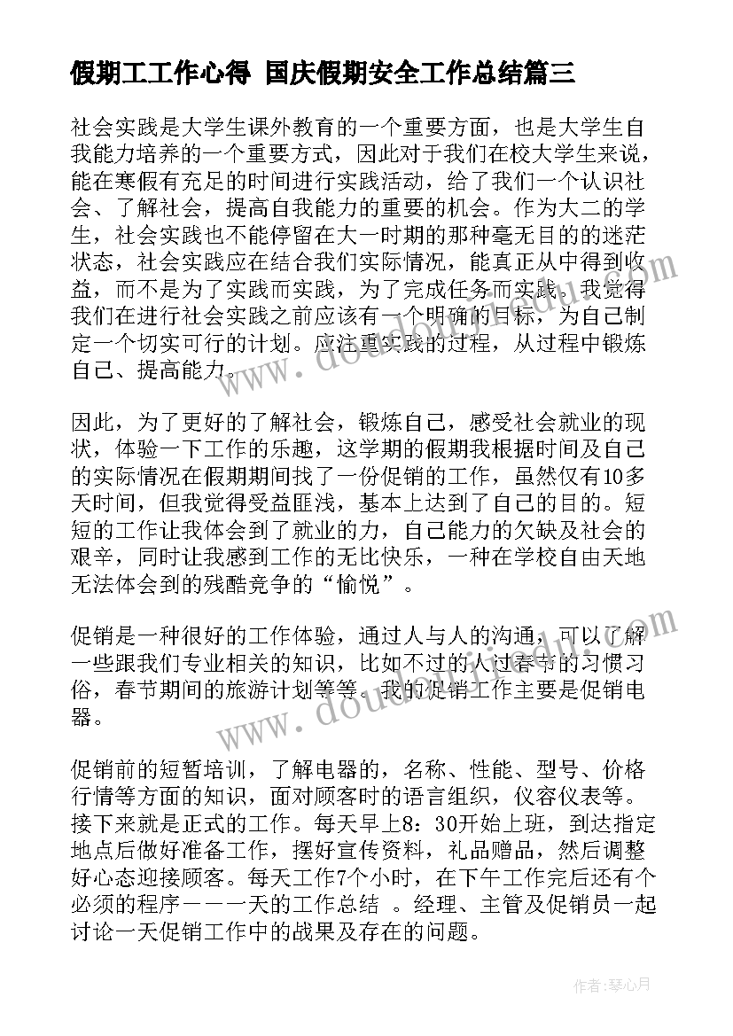 2023年小学思品教研组工作计划表 思品教研组工作计划(实用7篇)