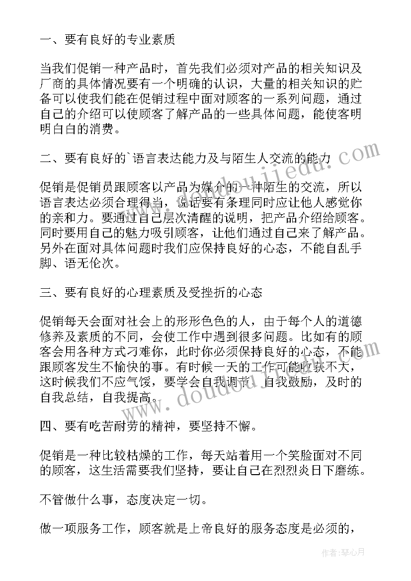 2023年小学思品教研组工作计划表 思品教研组工作计划(实用7篇)