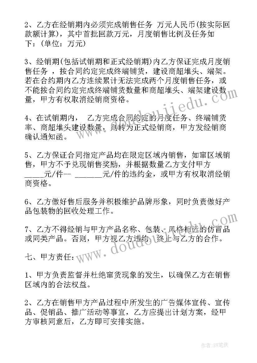 设备买卖合同需要注意 买卖合同(优秀6篇)