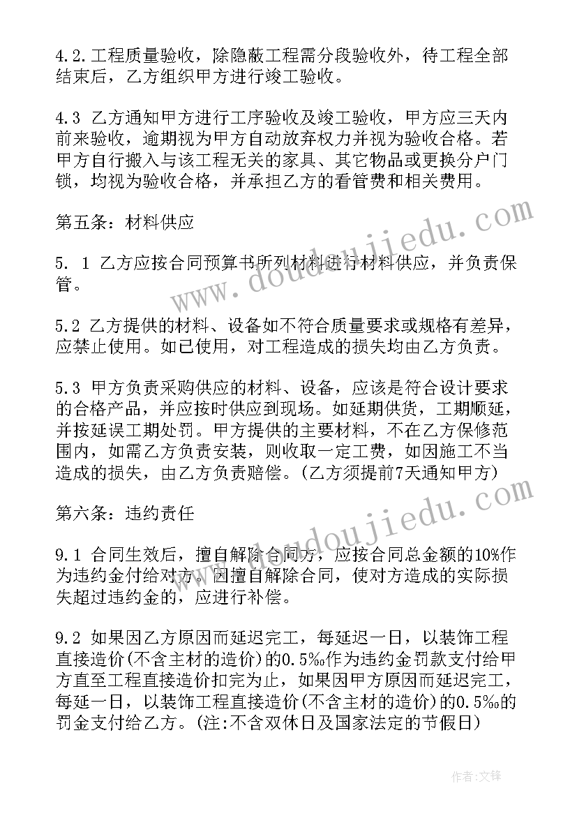 2023年水电安装合同包工包料合同(汇总10篇)