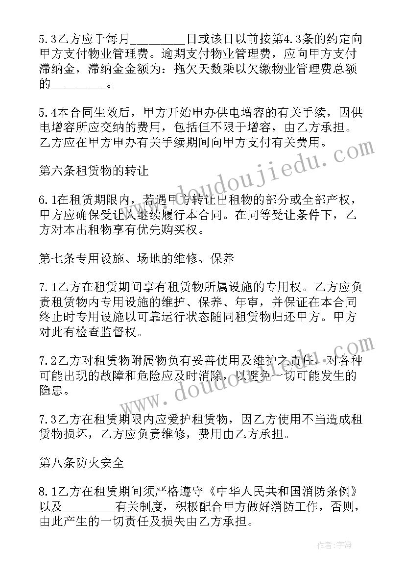 城市环境报告总结 城市环境调查报告(优质5篇)