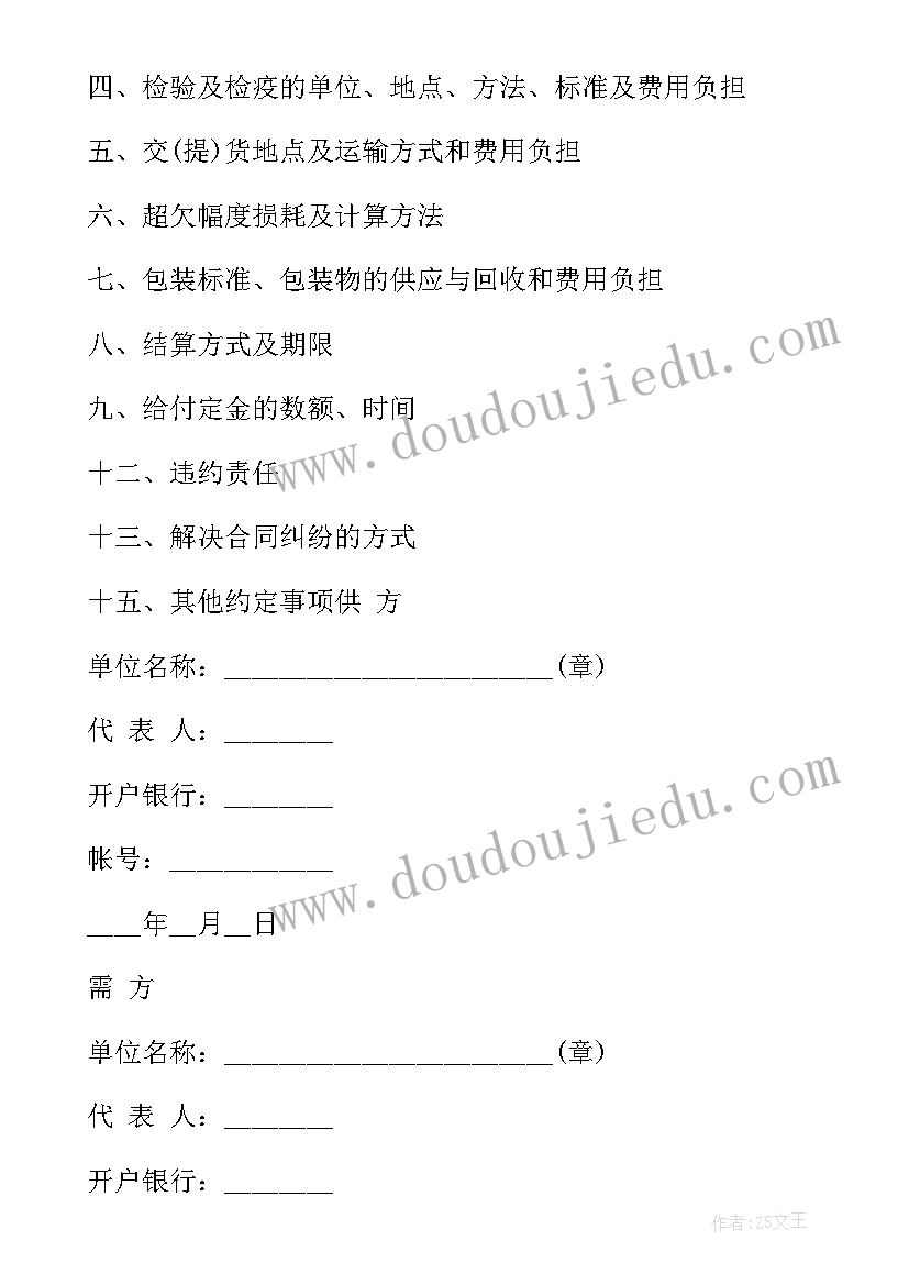 危废物回收合同 采购合同(大全10篇)