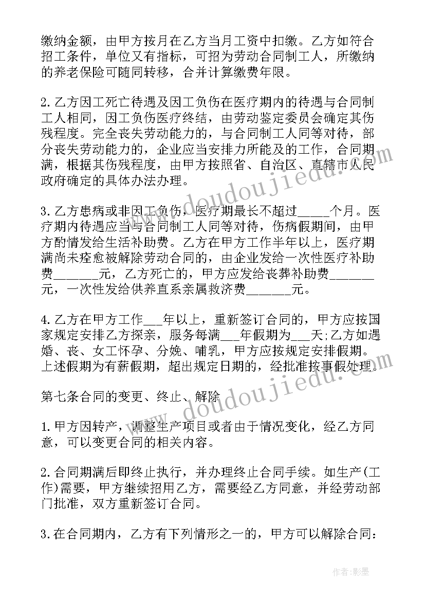 最新公司周例会会议纪要 公司会议纪要(优质6篇)