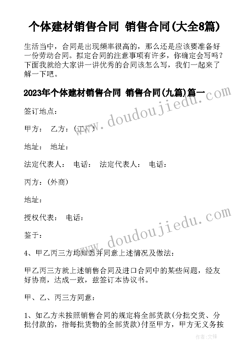 2023年八年级下语文教学计划表 语文八年级教学计划(优质9篇)