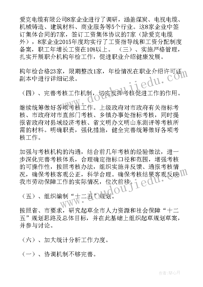 最新媒介关系工作总结报告(通用7篇)