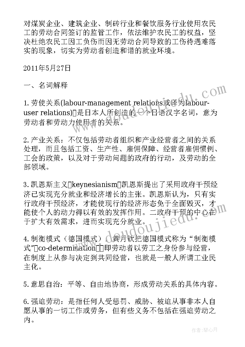 最新媒介关系工作总结报告(通用7篇)