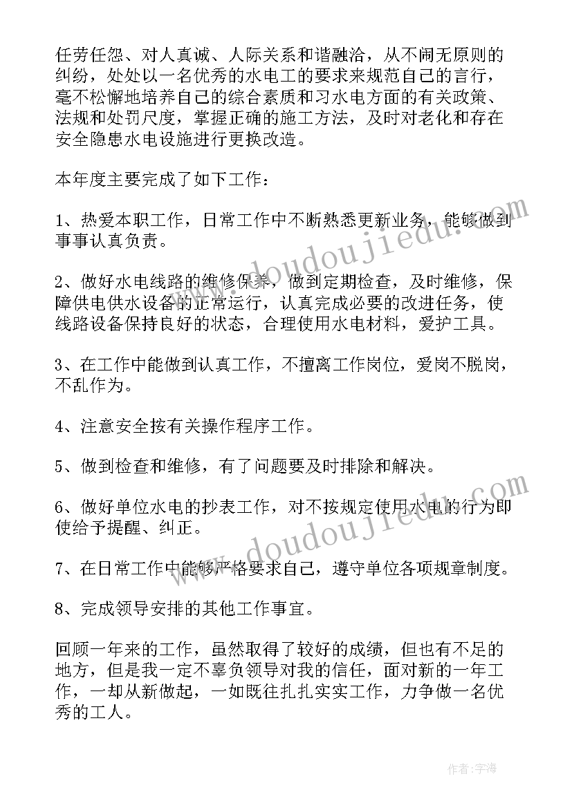 最新助听器门店月销售工作总结 月末工作总结(优秀9篇)