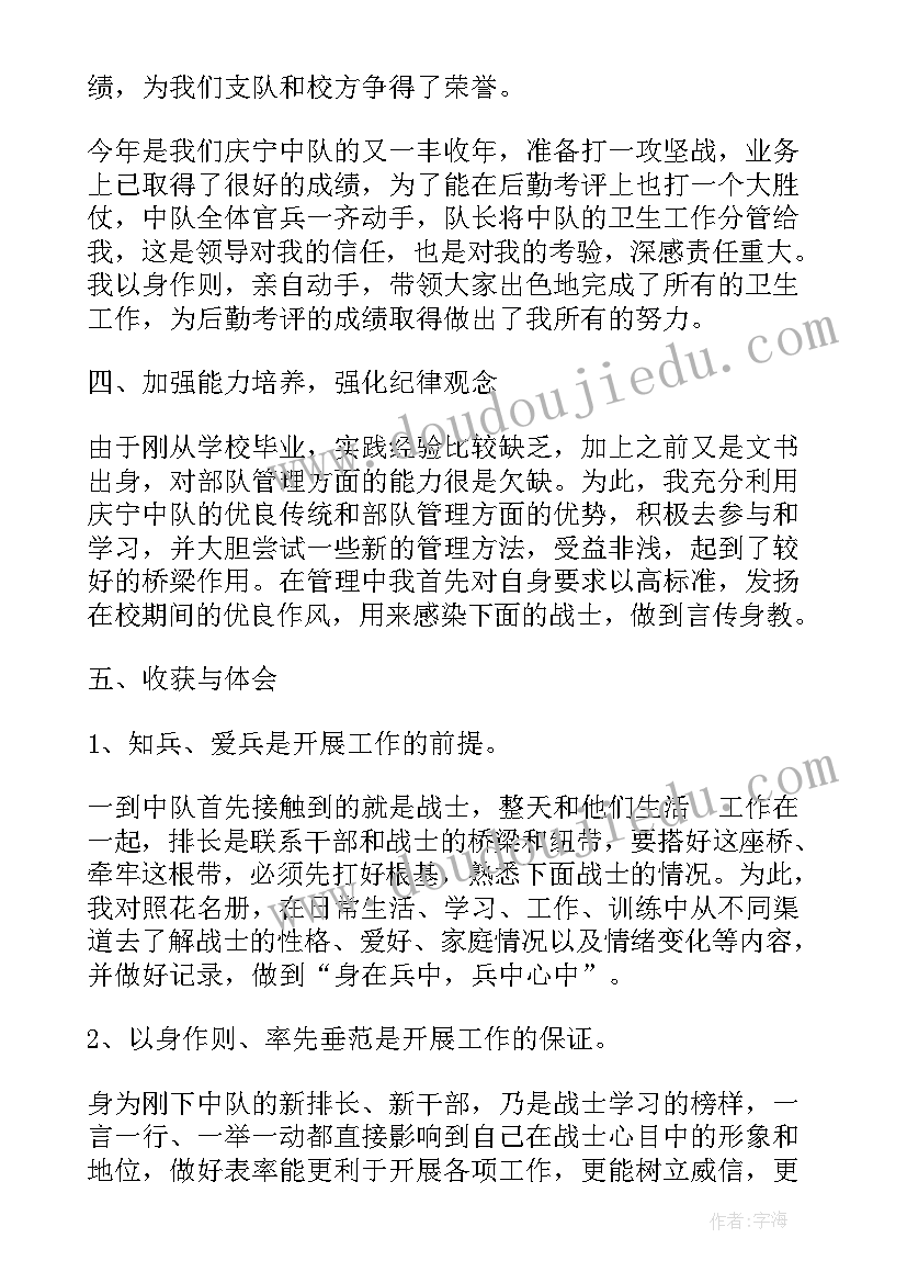 最新助听器门店月销售工作总结 月末工作总结(优秀9篇)