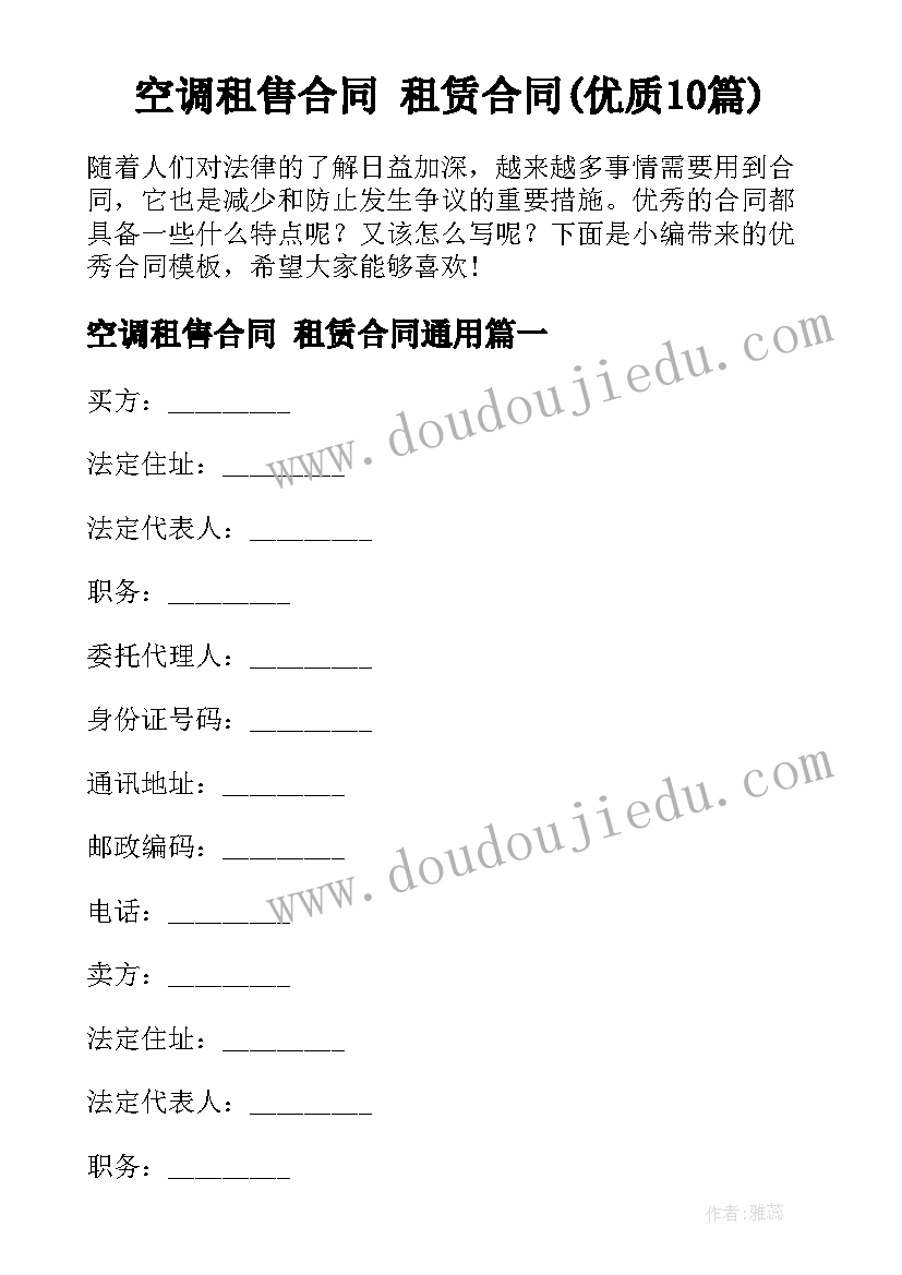 国家好大家才会好课后反思 统一的多民族的国家教学反思(模板5篇)