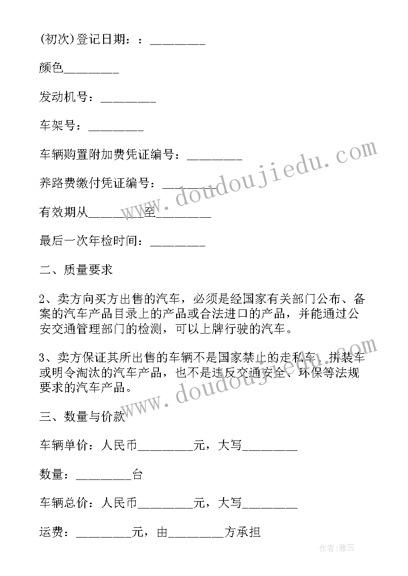 国家好大家才会好课后反思 统一的多民族的国家教学反思(模板5篇)