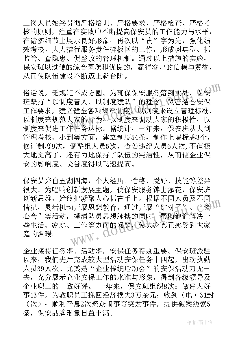 最新制药企业员工工作总结(实用7篇)