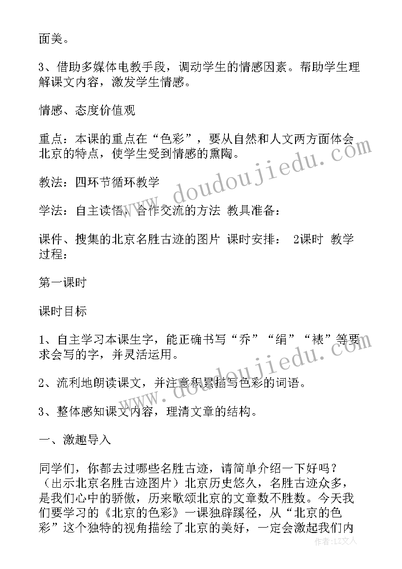 2023年数学新课标教学理念的心得体会(汇总8篇)