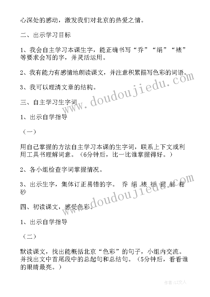 2023年数学新课标教学理念的心得体会(汇总8篇)