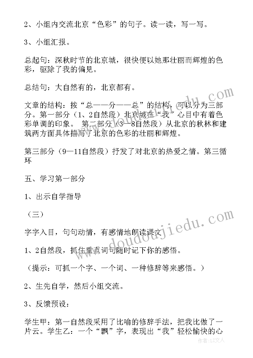 2023年数学新课标教学理念的心得体会(汇总8篇)