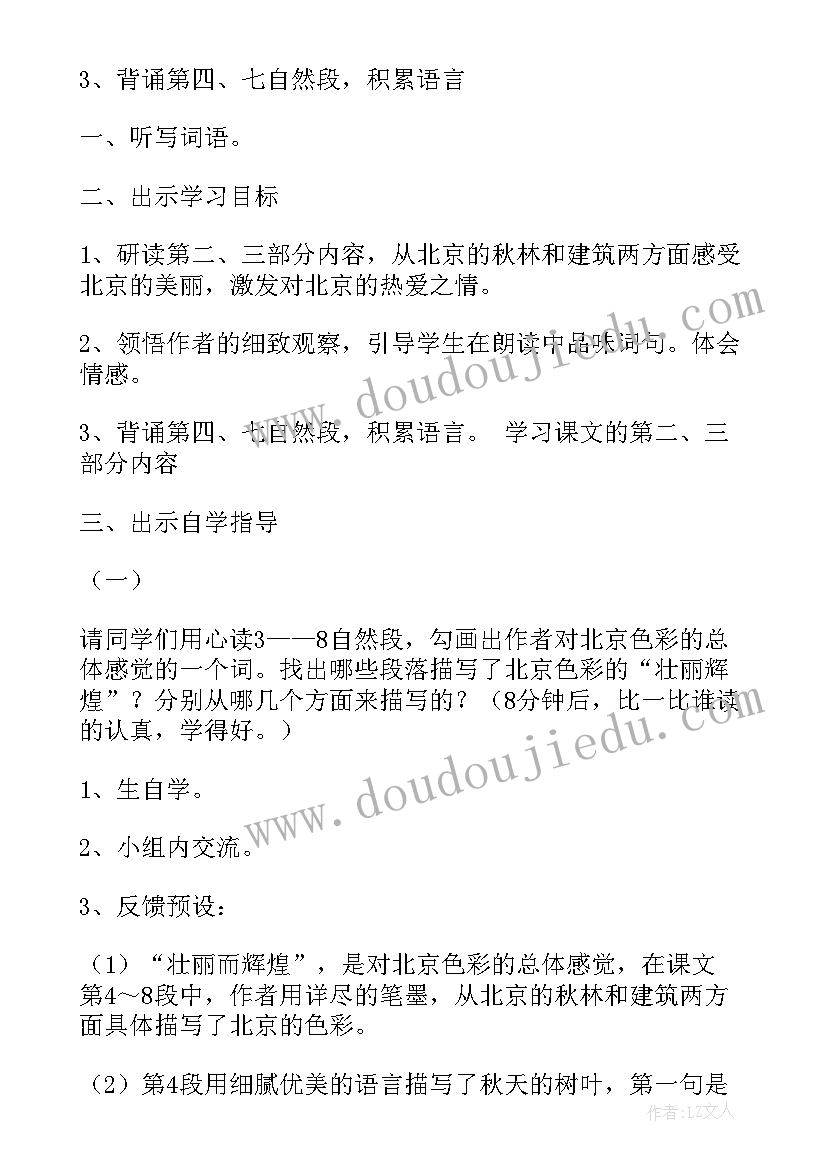 2023年数学新课标教学理念的心得体会(汇总8篇)