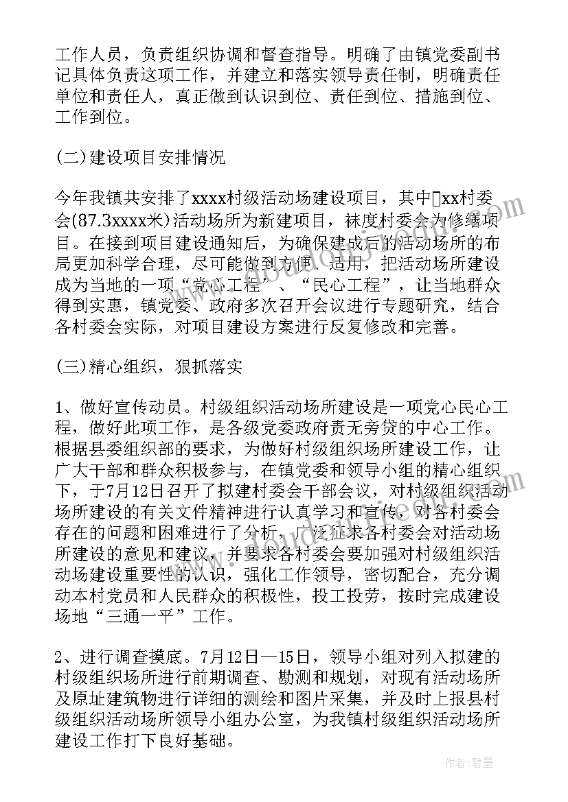 最新乡镇治污工作总结报告 乡镇纪委工作总结乡镇纪委工作总结(通用9篇)