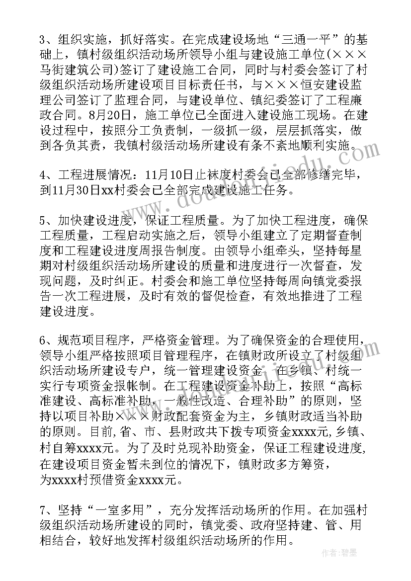 最新乡镇治污工作总结报告 乡镇纪委工作总结乡镇纪委工作总结(通用9篇)