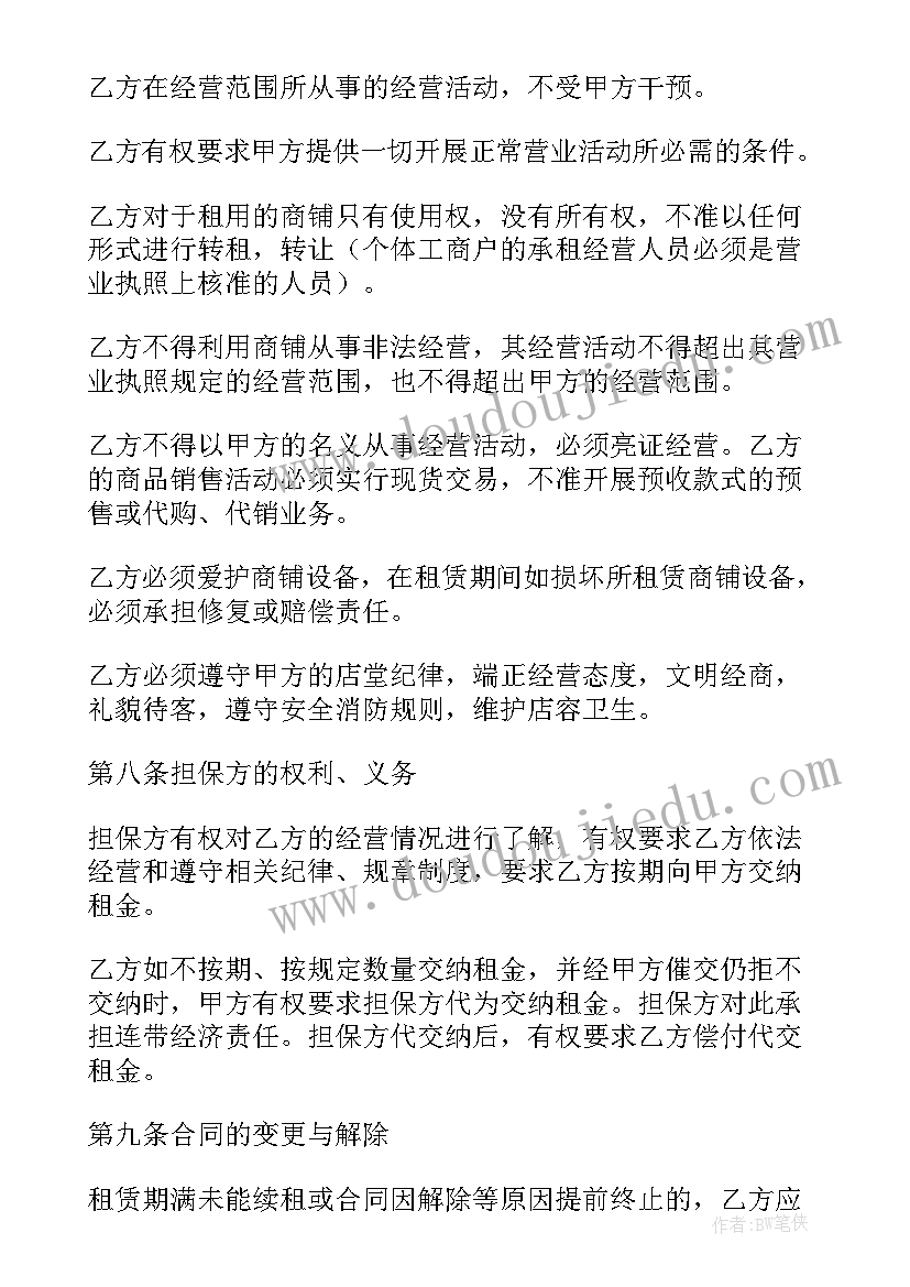 生鲜产品包装 房地产包销合同(实用9篇)