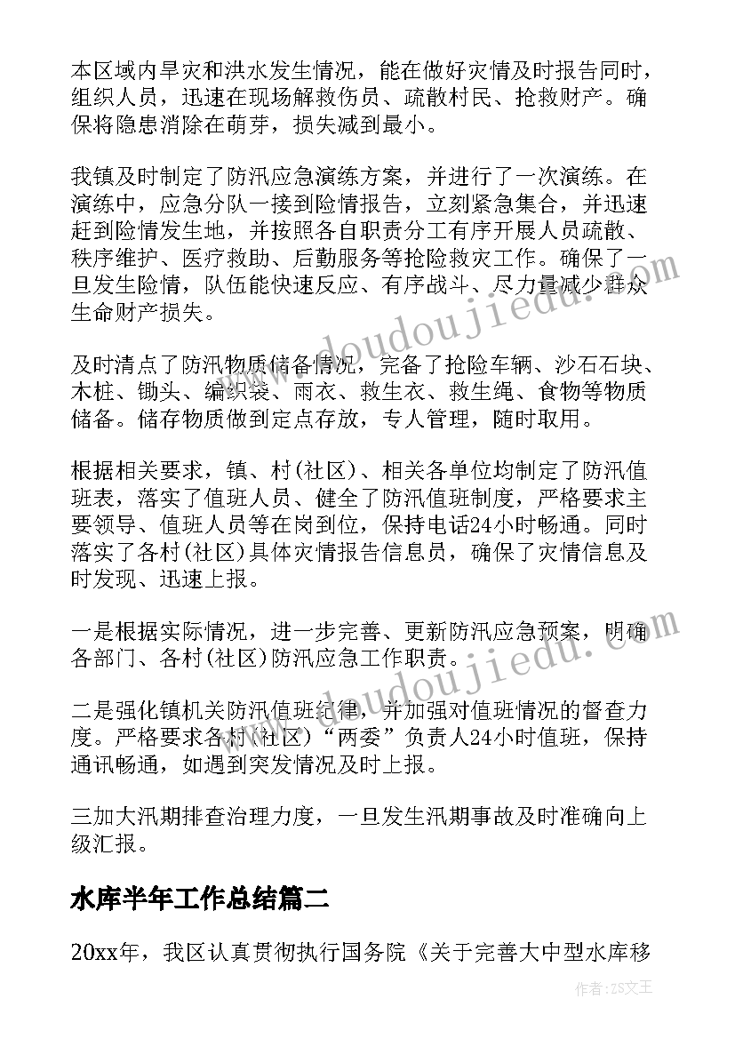 2023年国企党支部副书记述职报告(汇总5篇)