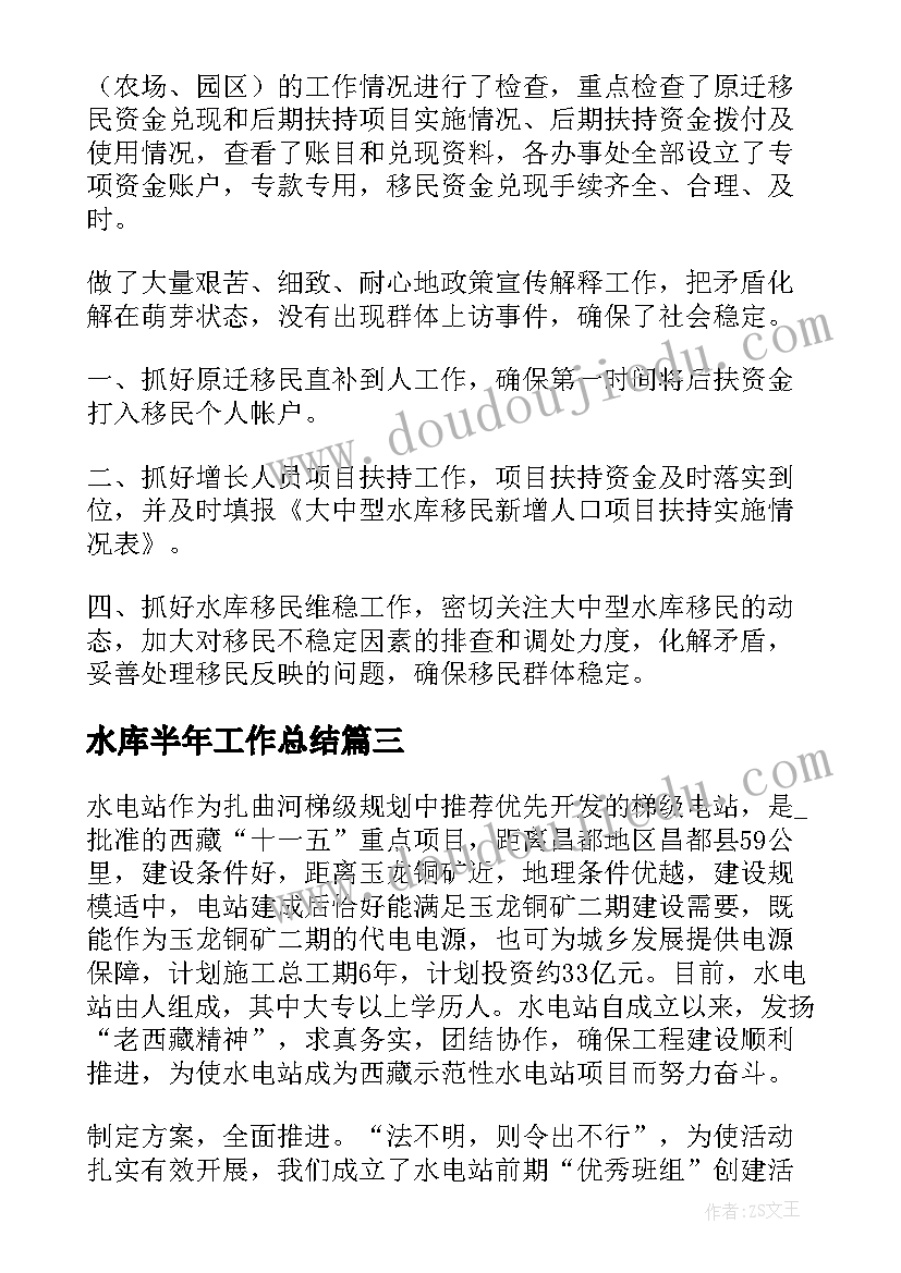 2023年国企党支部副书记述职报告(汇总5篇)